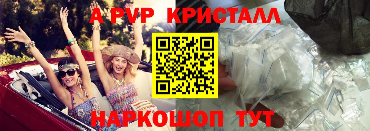 Alpha PVP мука Гурьевск