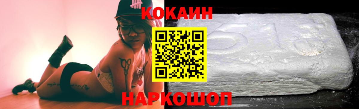 Кокаин Боливия Гурьевск
