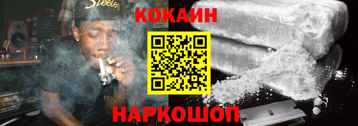 Гурьевск  COCAIN FishScale  КОКАИН Эквадор  Вход с VPN 