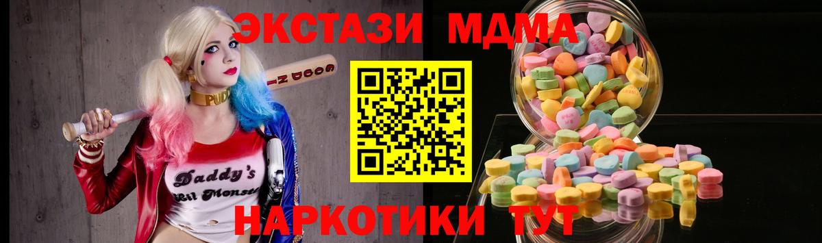ЭКСТАЗИ 280мг  Вход с VPN  ЭКСТАЗИ  Гурьевск 