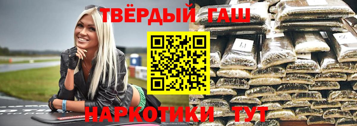 ГАШИШ VHQ  ГАШИШ AMNESIA HAZE  Вход с VPN  Гурьевск 