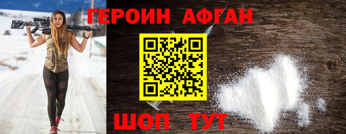 Героин Heroin  Вход с VPN  Героин  Гурьевск 