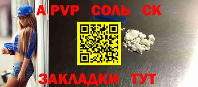спиды Брянск