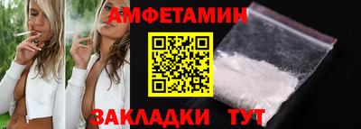 спиды Брянск