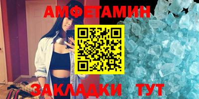 спиды Брянск