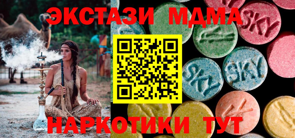 МДМА Molly  Вход с VPN  MDMA crystal  Гурьевск 