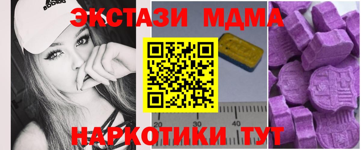 МДМА Molly Гурьевск