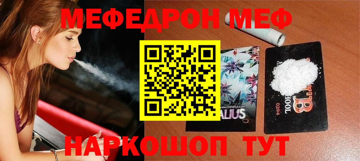 МЯУ-МЯУ 4 MMC  Меф  Гурьевск  МЯУ-МЯУ мяу мяу  Вход с VPN  МЕФ 