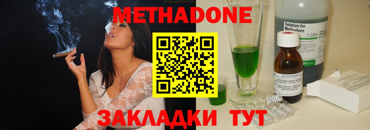 Гурьевск  МЕТАДОН белоснежный  Вход с VPN 