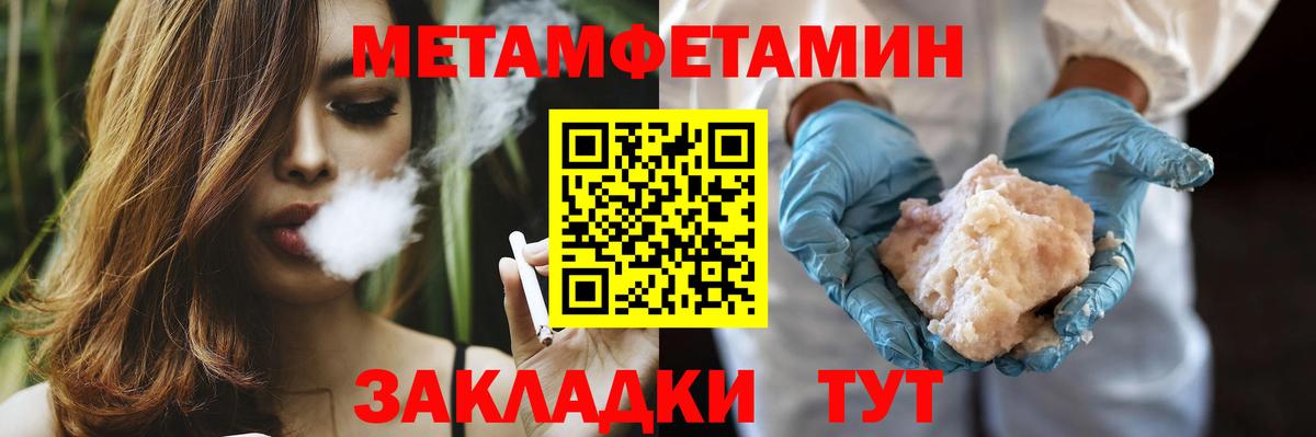Первитин кристалл  Вход с VPN  Первитин кристалл  Гурьевск 