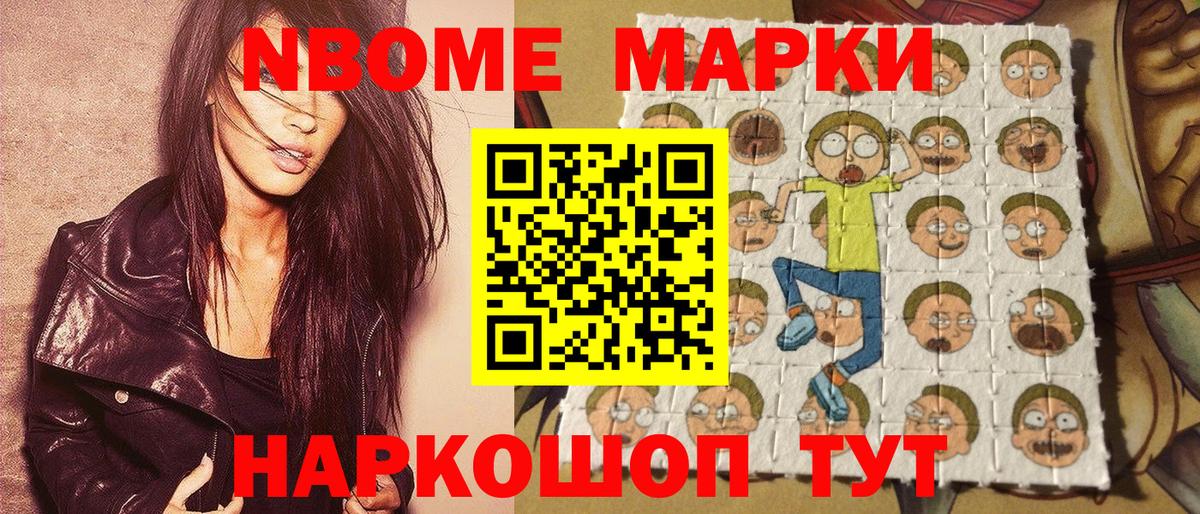 Гурьевск  Марки 25I-NBOMe 1500мкг  Вход с VPN  Марки 25I-NBOMe 1500мкг 