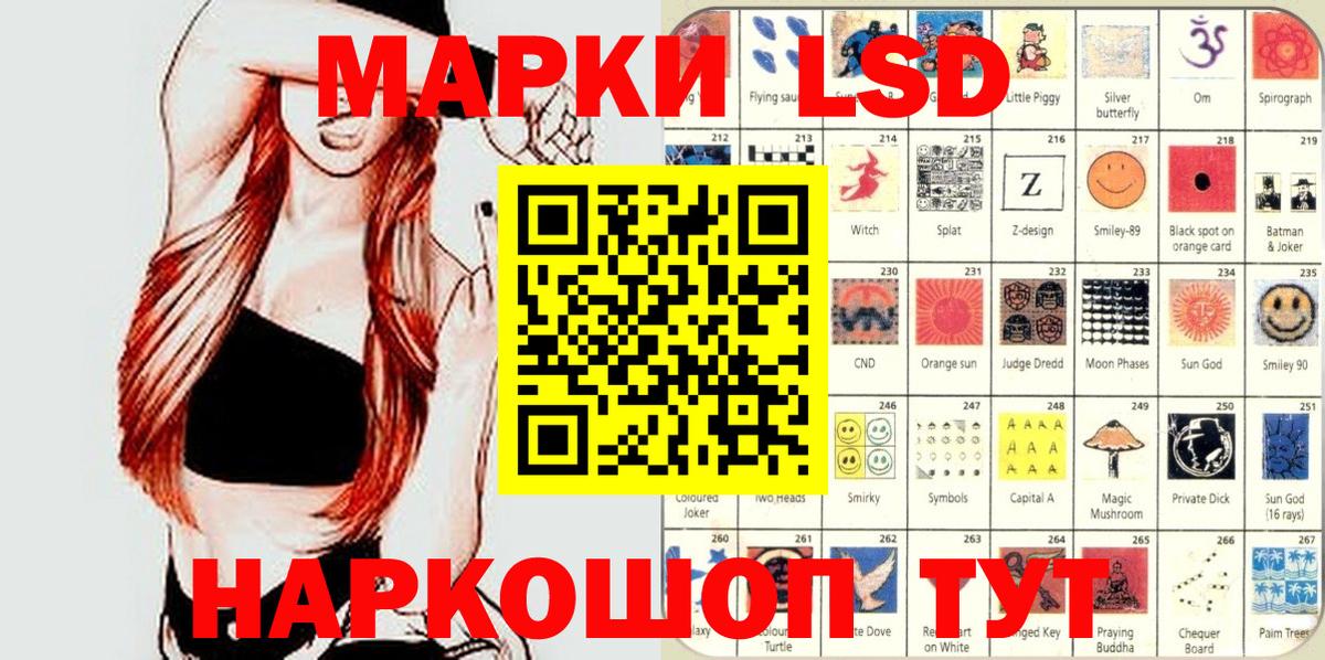 Марки 25I-NBOMe 1,5мг Гурьевск