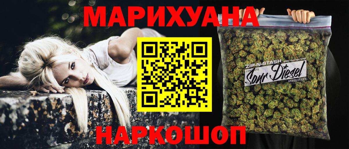 Каннабис индика  Вход с VPN  Конопля LSD WEED  Марихуана планчик  Гурьевск 
