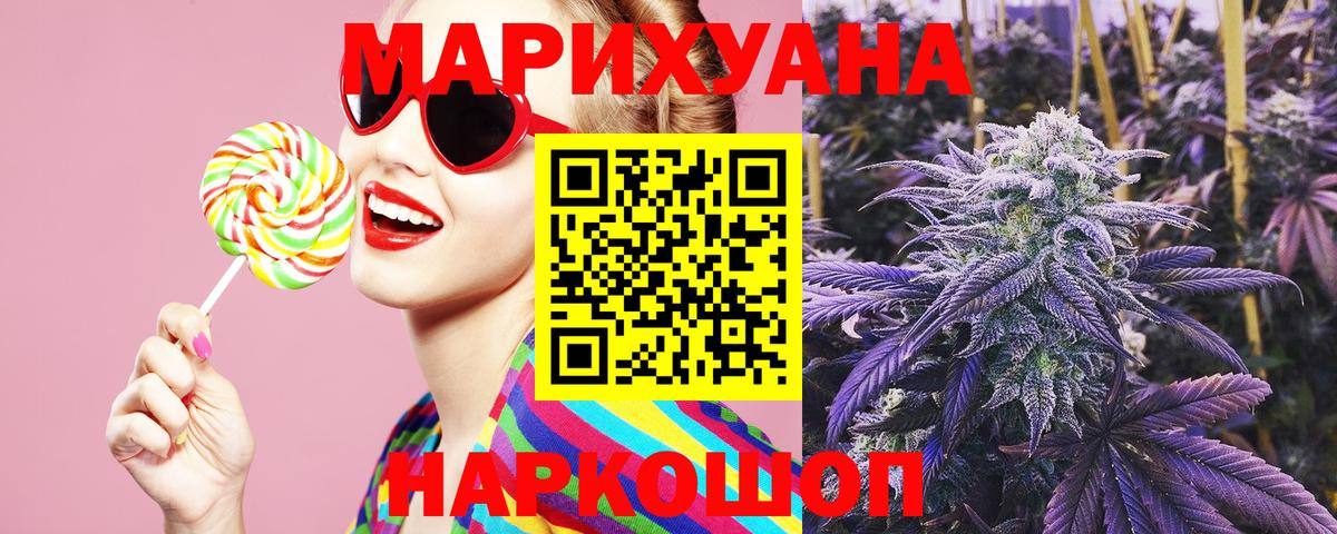 Бошки Шишки SATIVA & INDICA Гурьевск